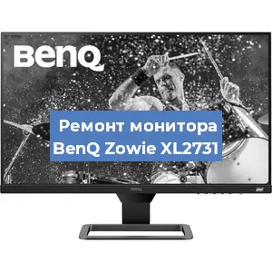 Замена матрицы на мониторе BenQ Zowie XL2731 в Самаре